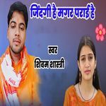 Jindagi Hai Magar Paraai Hai