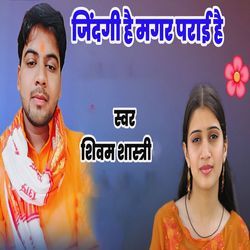 Jindagi Hai Magar Paraai Hai