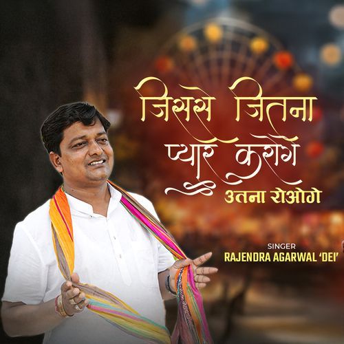 Jisse Jitna Pyar Karoge