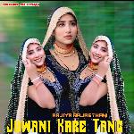 Juwani Kare Tang