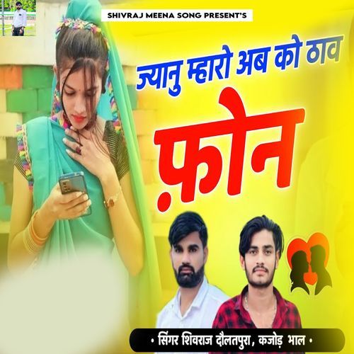 Jyanu Mharo Ab Ko Thav Phone (Original)
