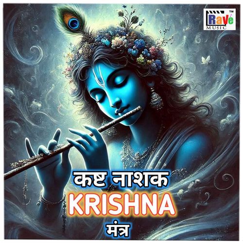 KASHT NASHAK KRISHNA MANTRA