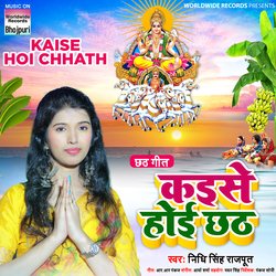 Kaise Hoi Chhath-BiQ6Bzx4Wms