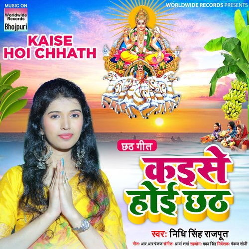 Kaise Hoi Chhath