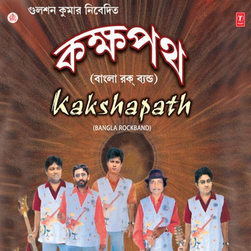 Kakshapath
