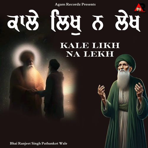 Kale Likh Na Lekh