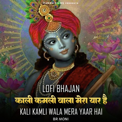 Kali Kamli Wala Mera Yaar Hai -Lofi Bhajan