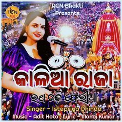 Kaliaraja Ratha Chadhi Preriaa