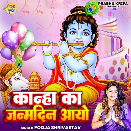 Kanha Ka Janamdin Aayo