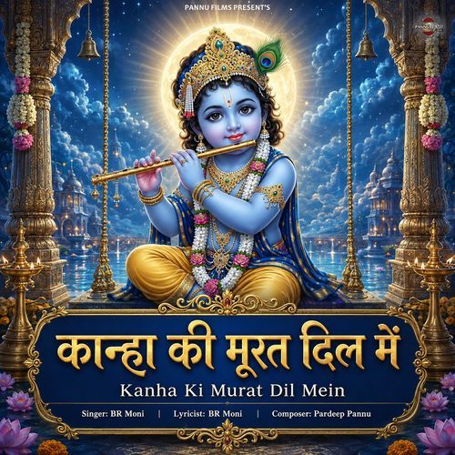 Kanha Ki Murat Dil Mein (Original)