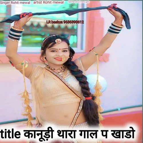 Kanudi Thara Gal P Khado