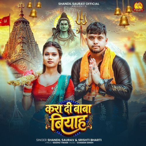Kara Di Baba Biyah