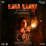 Kara Kaana Jeevitham (From "Gevi")