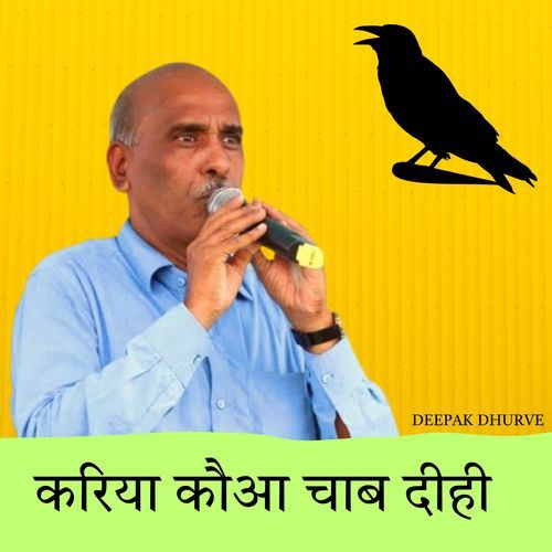 Kariya Kauwa Chab Dihi