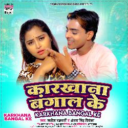 Karkhana Bangal Ke-OC8qVzgdAkE