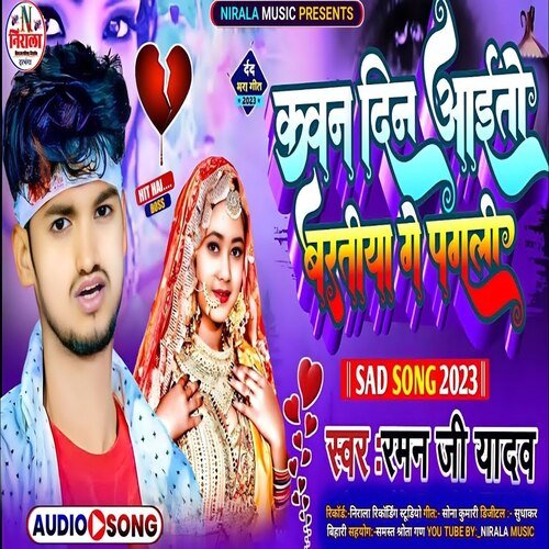 Kawan Din Aito Bhartiya Ge Pagli