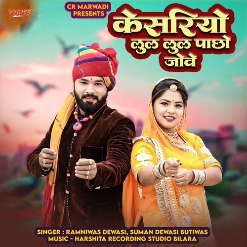 Kesariyo Lul Lul Pacho Jave