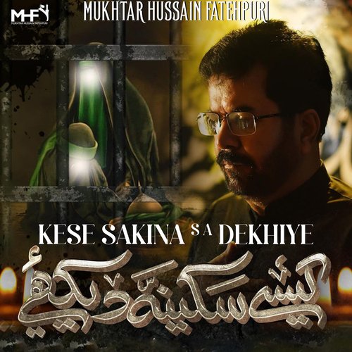 Kese Sakina S A Dekhiye