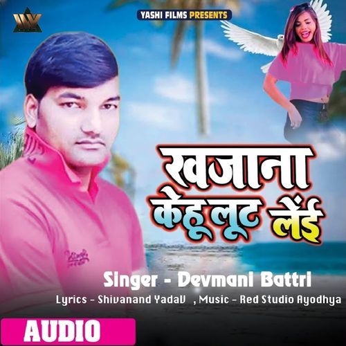 Khajana Kehu Loot Lei