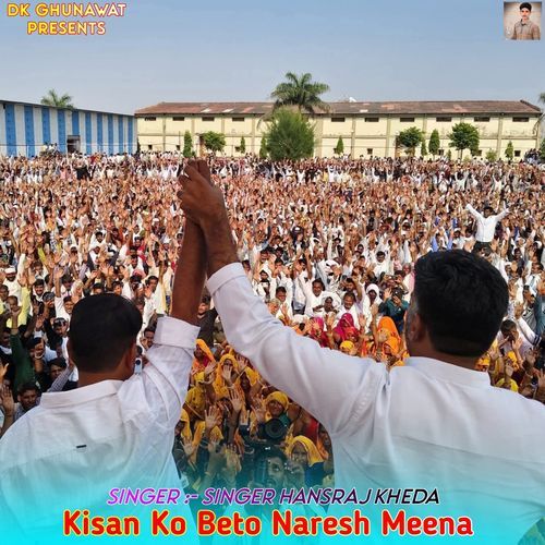Kisan Ko Beto Naresh Meena