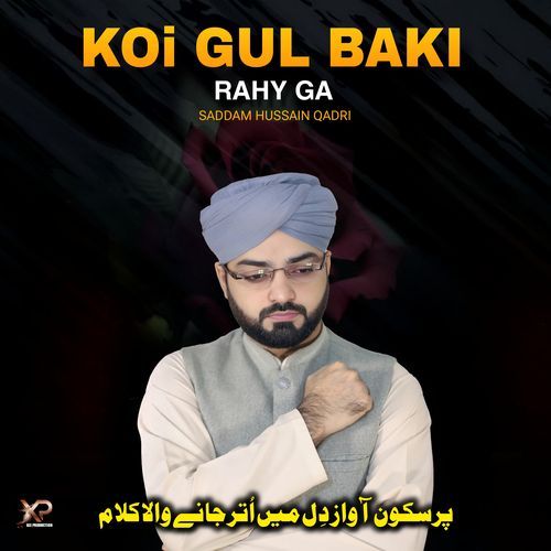 Koi Gul Baki Rahy Ga