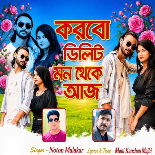 Korbo Delete Mon Theke Aaj