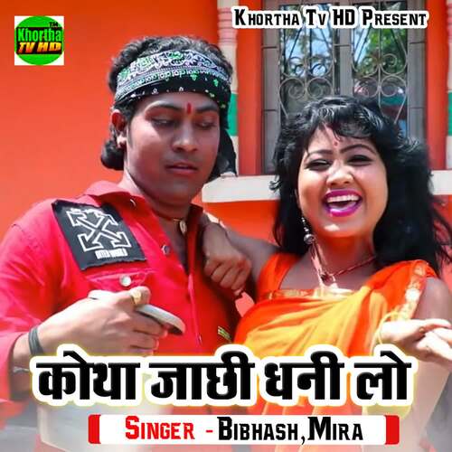 Kotha Jachhi Dhani Lo_poster_image