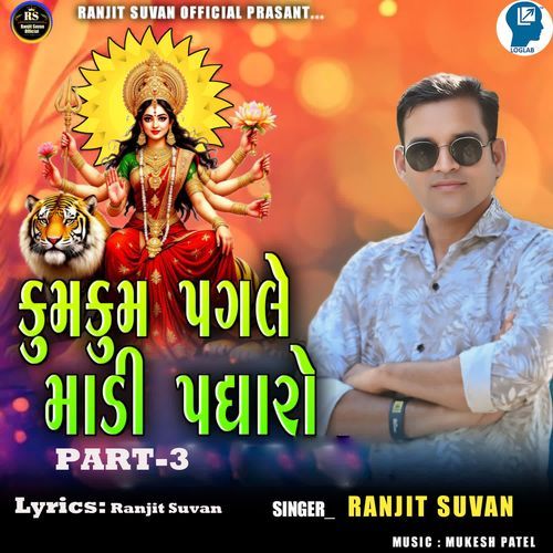 Kum Kum Pagle Madi Padharo Part-3