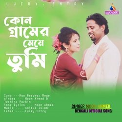 Kun Geramer Meye Tumi (Bengali)-Jh1GezV-bnk