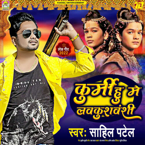 Kurmi Marad Songs Download - Free Online Songs @ JioSaavn