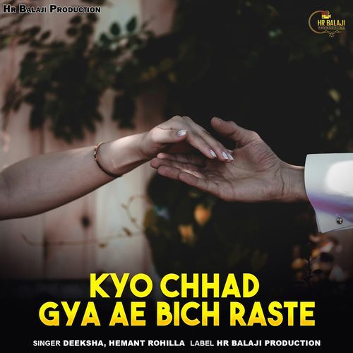 Kyo Chhad Gya Ae Bich Raste