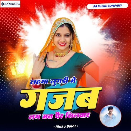 Lahanga Lugdi Me Gajab Lag Mat Per Silwar