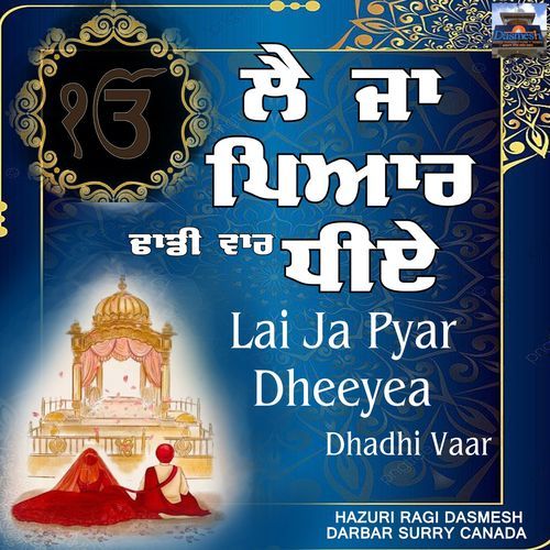Lai Ja Pyar Dheeyea Dhadhi Vaar