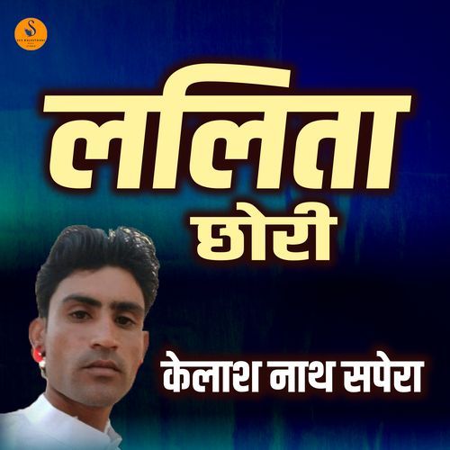 Lalita Chori
