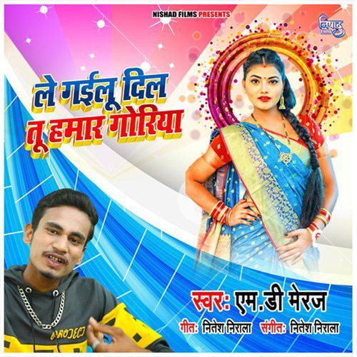 Le Gayilu Dil Tu Hamar Goriya