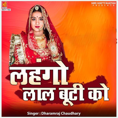 Budhape Thoro Dheeraj Rakh cover art