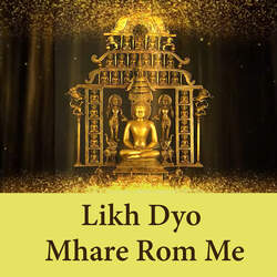 Likh Dyo  Mhare Rom Rom Me-GgA4fxd1eQU