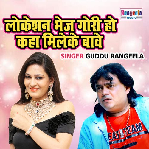 Location Bhej Gori Ho Kaha Mileke Bawe