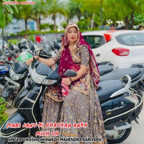 MARI JANU KI PHACHAN ANKH MICH CH