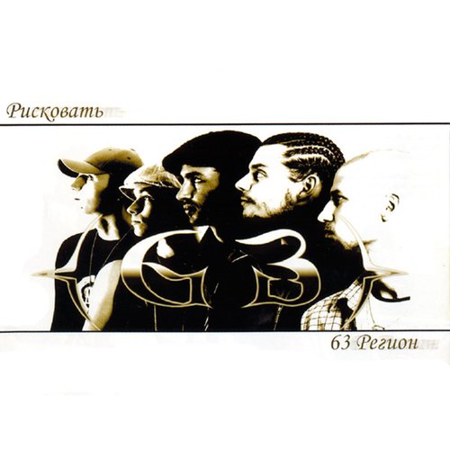 F.u.c.k. O.f.f. cover art