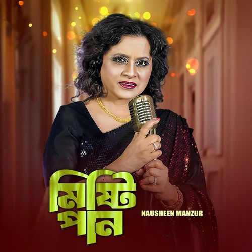 MISHTI PAN