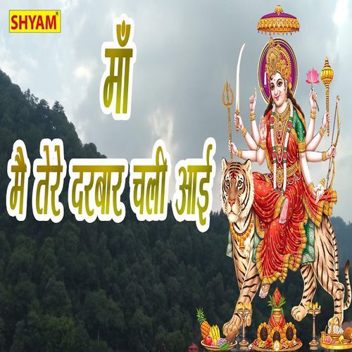 Maa Main Tere Darbar Chali Aai (Original)