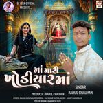 Maa Mari Khodiyar Maa