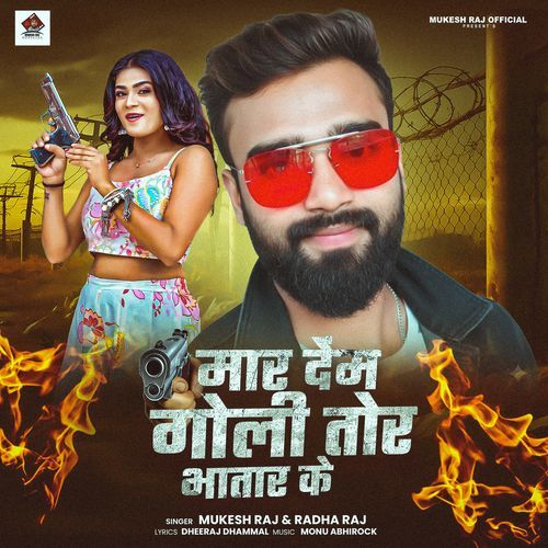 Mar Dem Goli Tor Bhatar Ke