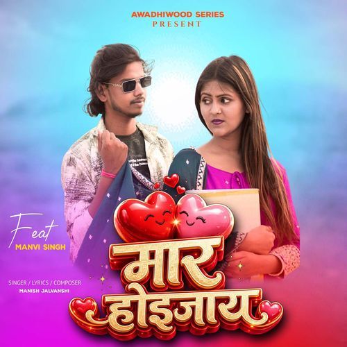 Maar Hoijaay (Feat. Manvi Singh)