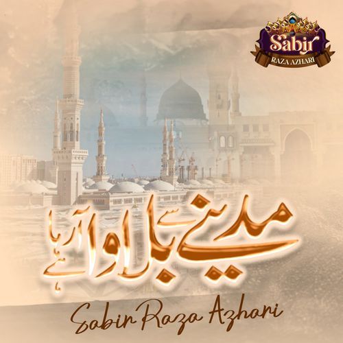 Madine Se Bulawa Aa Raha Hai