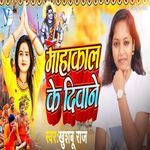 Mahakal Ke Diwane