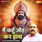 Mai Kahu Jod Kar Hath