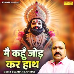 Mai Kahu Jod Kar Hath