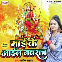 Mai Ke Aiyl Navratr-PQUAVBwFUF8